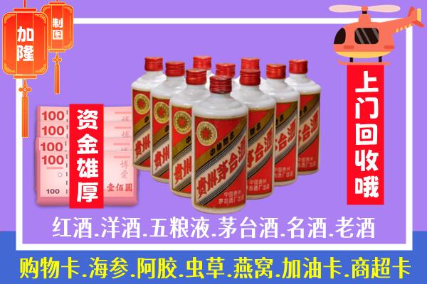 北京名酒回收加入条件